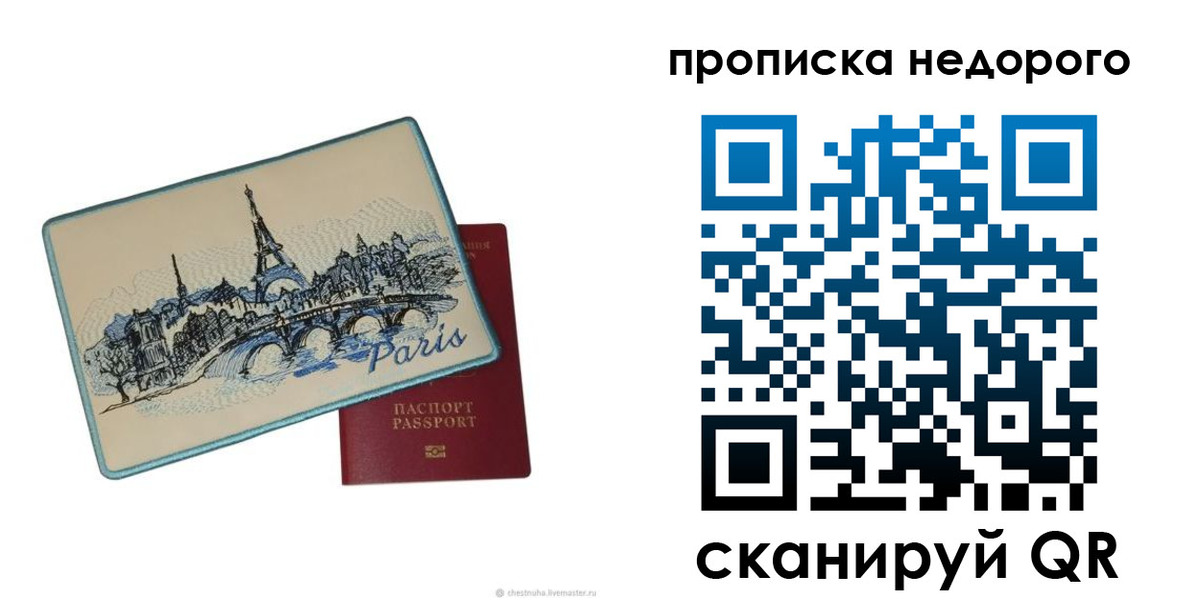 миграционный учет в Сергаче