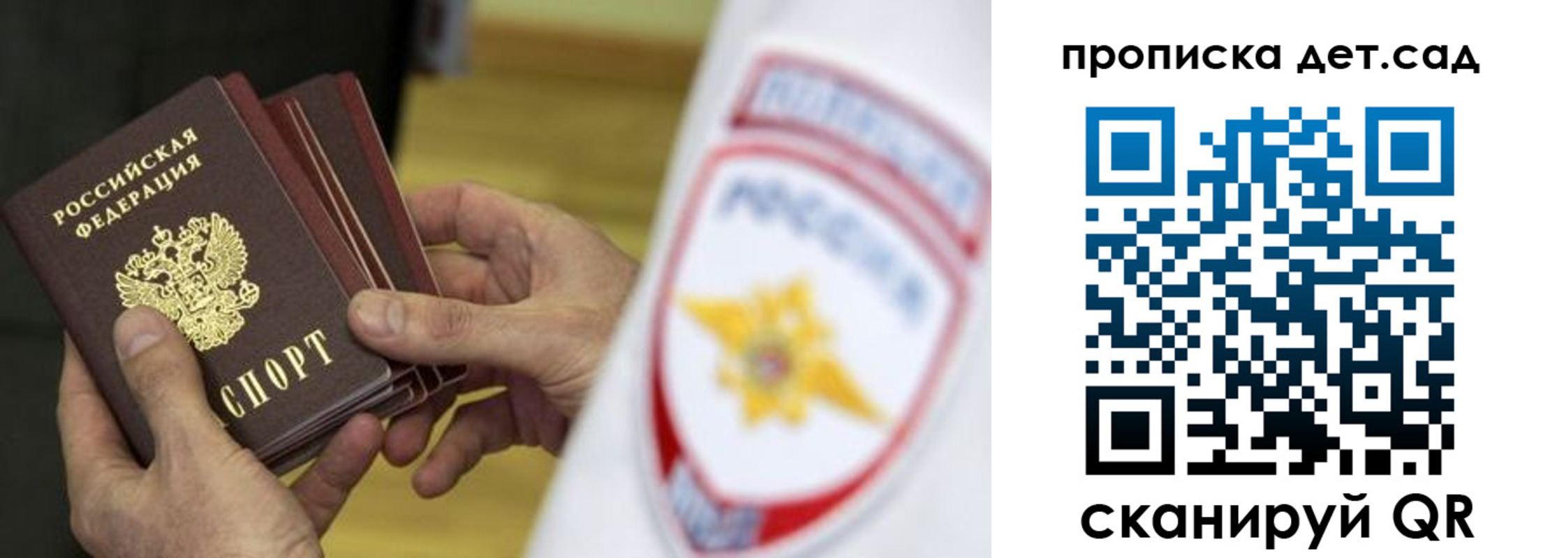 прописка иностранных граждан в Сергаче