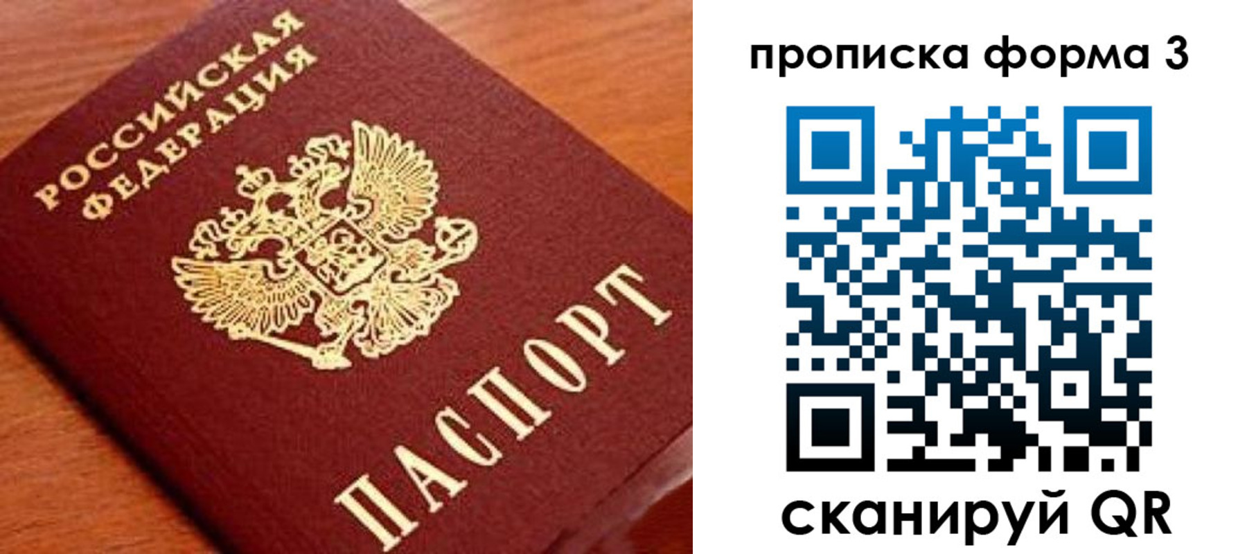 миграционный учет в Сергаче