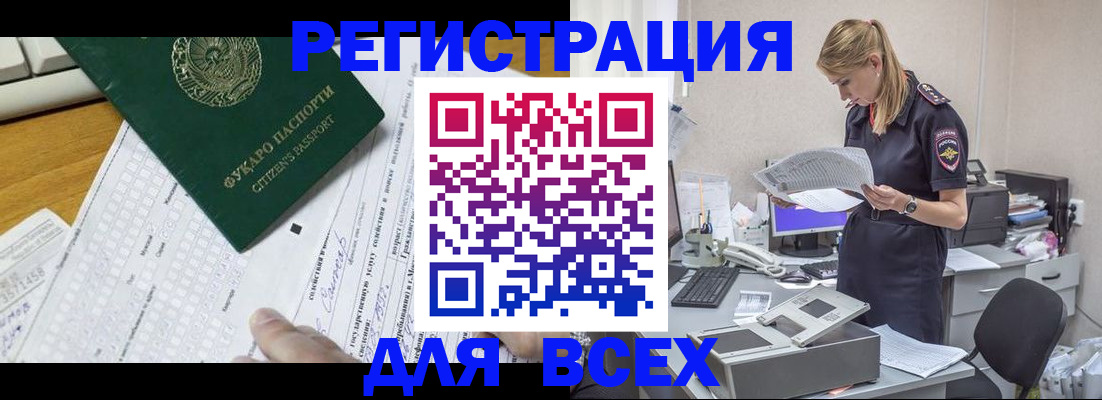 временная регистрация законно в Сергаче