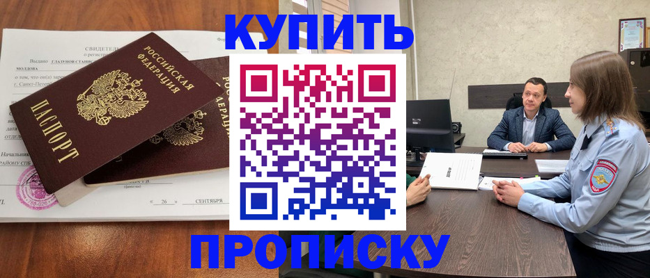 где прописаться в Сергаче