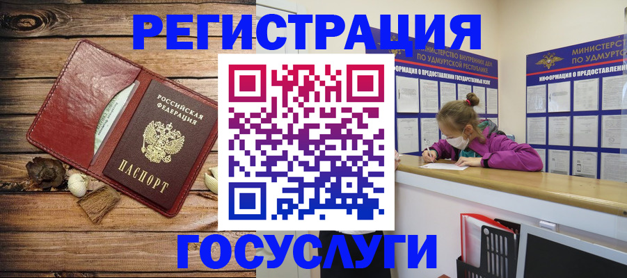 прописка иностранных граждан в Сергаче